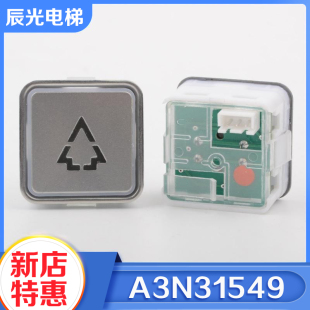 电梯按钮A3N31549方形按键不锈钢三针红蓝适用天津奥 斯电梯配件