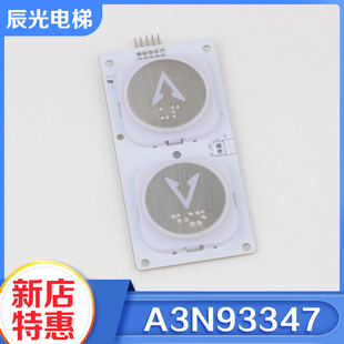 电梯按钮A3N93347圆形按键A3183348适用富士制御美迪斯施塔德配件