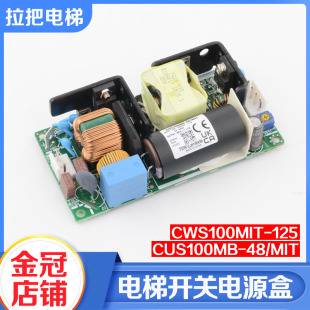 125适用三菱配件 CWS100MIT 电梯控制柜开关电源组件CUS100MB