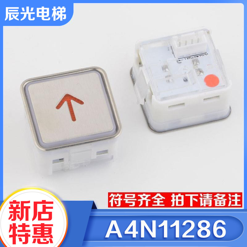 电梯按钮A4N11286方形按钮KA301适用蒂森富士达江南嘉捷宏大配件