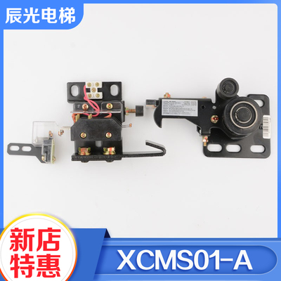 电梯门锁装置XCMS01-A厅门层门锁钩触点适用杭州西奥西子速捷配件