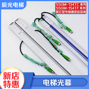 134TC单光幕板P018 P005适用东芝三斯 154TF 电梯二合一光幕SSGM