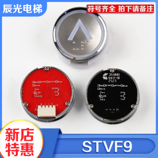 电梯按钮STVF9圆形盲文按键A4N135161 A4J135160适用上海现代配件