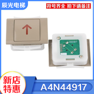 电梯按钮A4N44917方形按键A4J44916超薄型方形按钮适用爱登堡配件