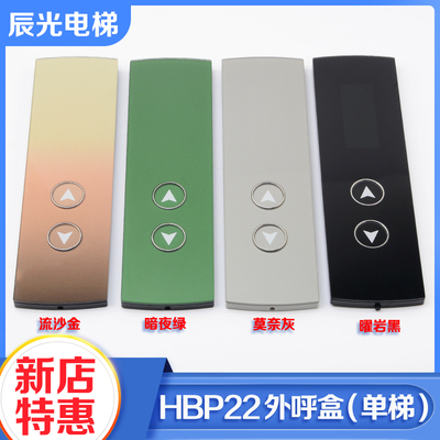 奥的斯HBP22外呼面板钢化玻璃