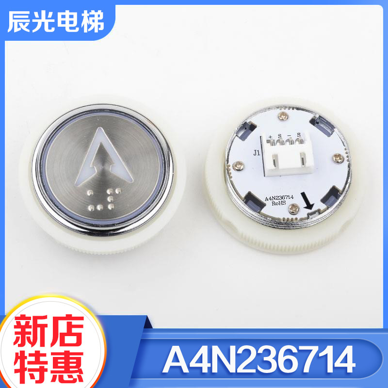 电梯按钮A4N236714圆形外呼楼层按键红蓝白光适用快速电梯配件