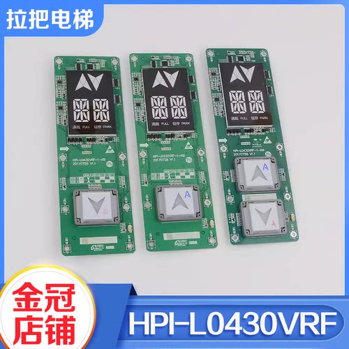 电梯外呼显示板HPI-L0430VRF-1-KB-KM XHB12-A适用西子速捷优耐德