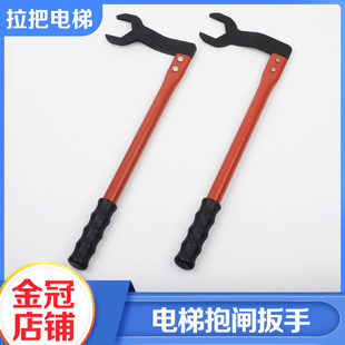 拉把电梯抱闸扳手主机制动器曳引轮盘车轮开闸手柄适用三菱通力