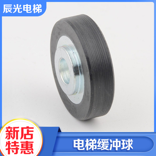 电梯门球门锁轮缓冲球厅门缓冲垫厅门门球直径33适用通力易升配件