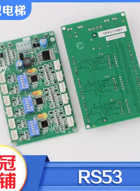 电梯通讯板RS53板OMA4351AEN XBA610AK1/2 RS5-3地址板适用奥的斯
