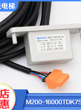 电梯主机编码器M200-16000TDK7S180 8-22 VDS同步主机适用通力