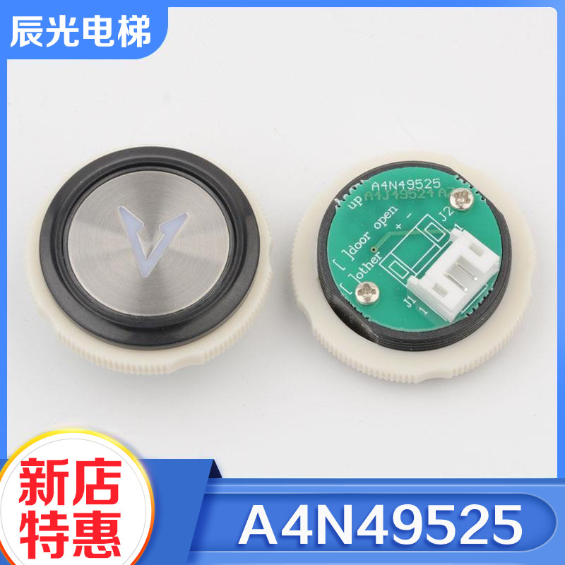 电梯按钮A4N49525圆形按键A4J48524橙光外呼箭头适用奥的斯配件