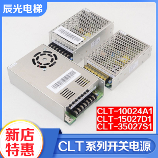 10024A1适用杭西奥西子奥 15027D1 斯 35027S1 电梯开关电源CLT