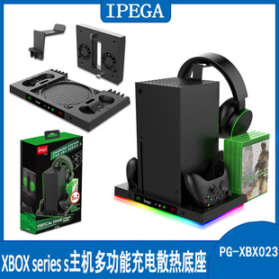 XBOX 带耳机挂钩配件PG s主机多功能充电散热底座 series XBX023