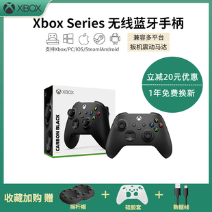 无线PC电脑版 微软Xbox 手机ones手柄 XSS XSX X游戏手柄 Series