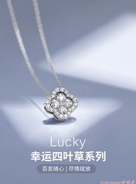 幸运草银项链女999纯银正品送人
