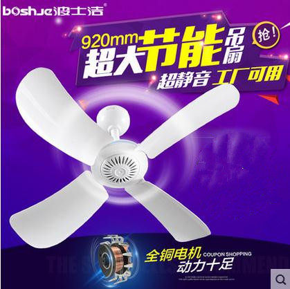 静音蚊帐波士洁小吊扇