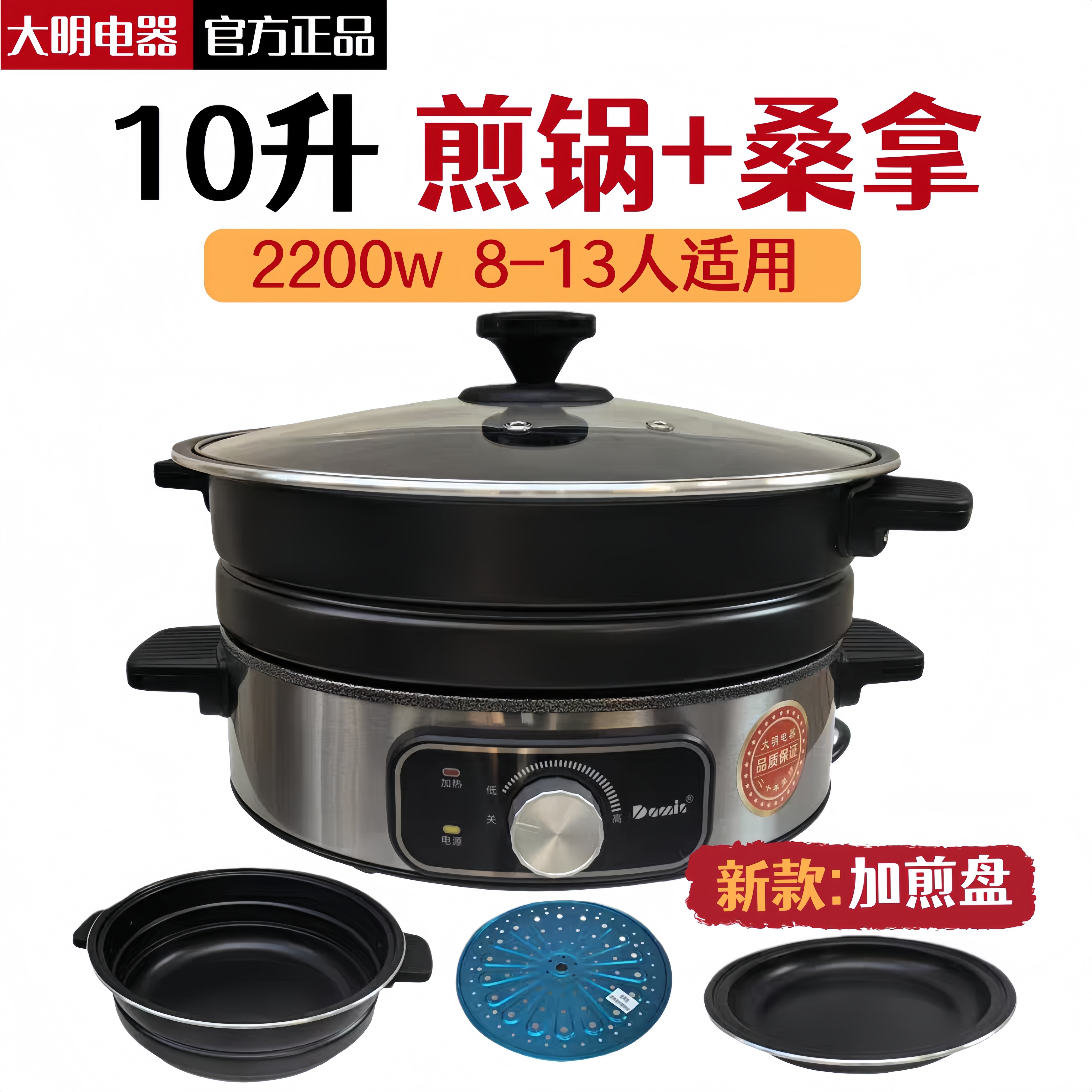 大明10L分体特大电火锅海鲜蒸汽锅桑拿煲家用聚会电煎烤锅打边炉