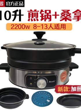 大明10L分体特大电火锅蒸煎烤
