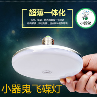 小器鬼黄光飞碟灯大功率灯泡螺口小气鬼球泡节能吸顶灯厂房车间