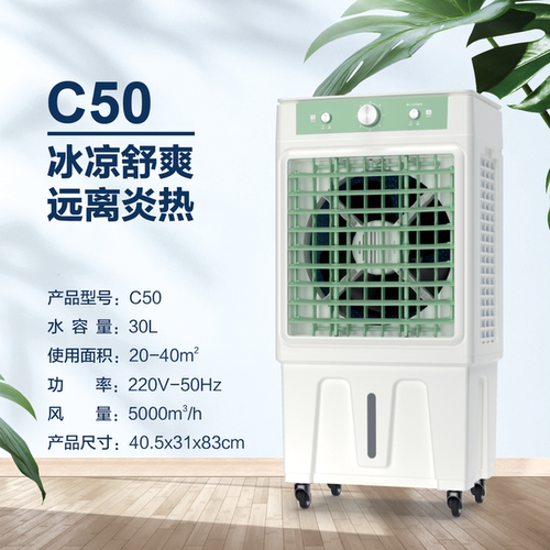 美菱机械式加湿超强风