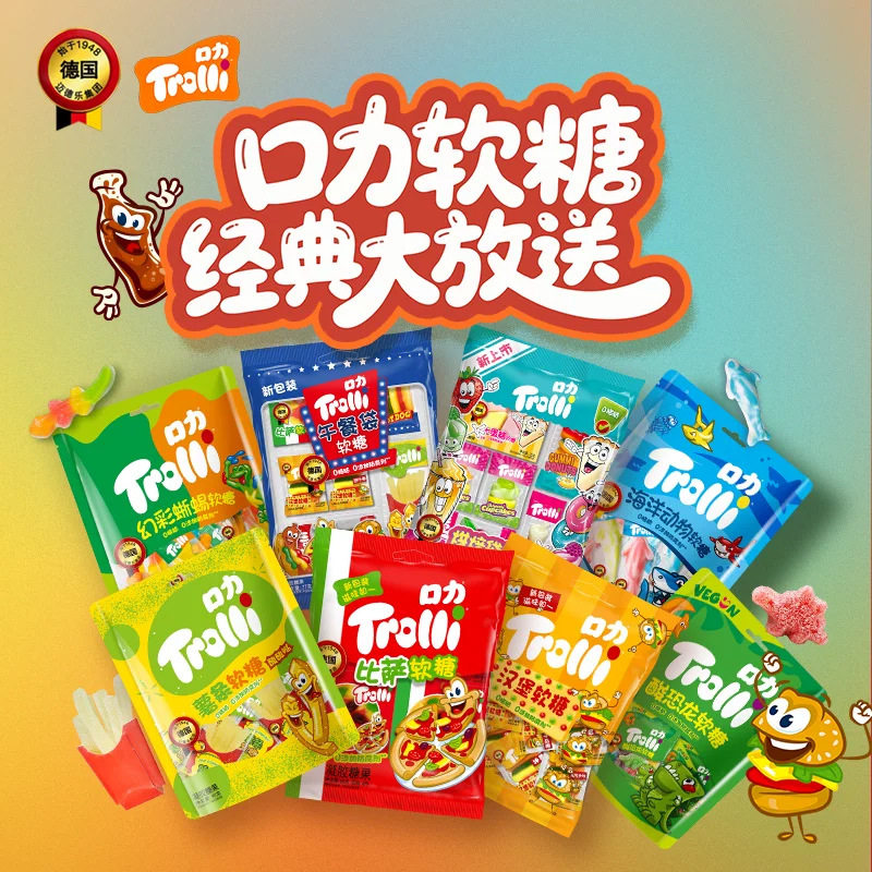 trolli德国口力午餐袋橡皮糖儿童果味汉堡造型创意QQ软糖童年零食