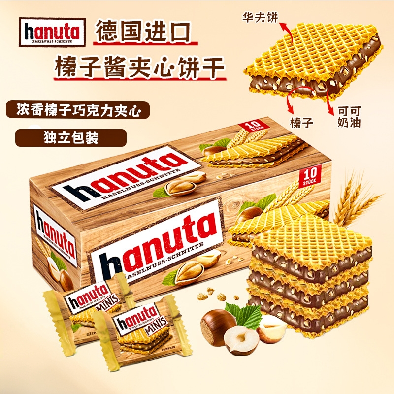 榛子巧克力夹心威化饼干费列罗