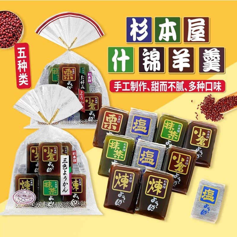 日本进口零食杉本屋什锦羊羹日式点心糕点抹茶琼脂糕软糕茶点360g