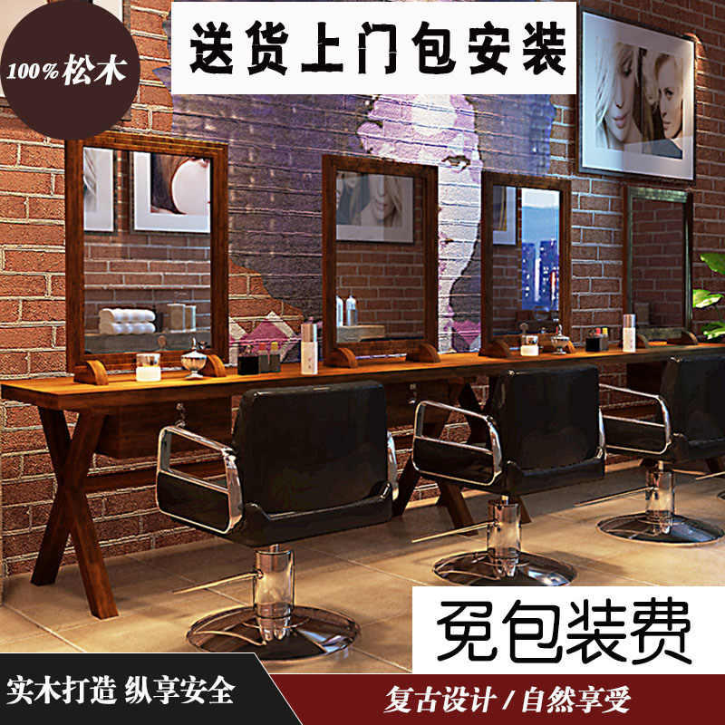 Perm Retro solid wood Stage Hairdressing Stage Single beauty salon mirror Do the old Barber Shop to ground Double-sided mirrorin the Business/Office Furniture , Salon/Beauty Furniture , Barber Mirror  category - from Buy2taobao.com to provide professional Taobao agent buy service