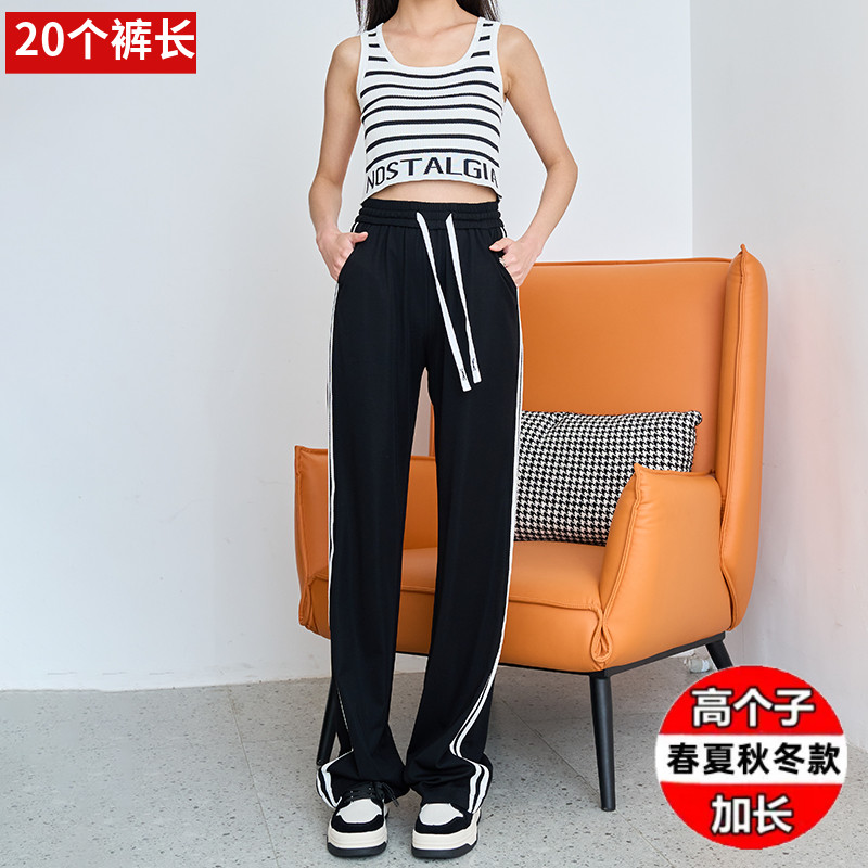 加长运动裤女2025新款春夏薄款高个子窄版阔腿裤条纹拖地休闲裤子