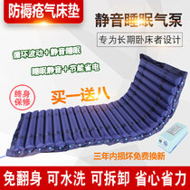 Medical bedsore prevention air mattress hospital single fluctuation air mattress bed rest elderly paralyzed patients home care