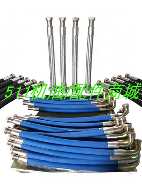 适用英格索兰空压机配件85563112高温油管软管压缩机高压油管软管