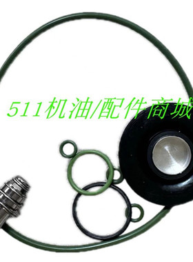 适用阿特拉斯空压机配件EWD330排水阀排水器维修保养包2906063300