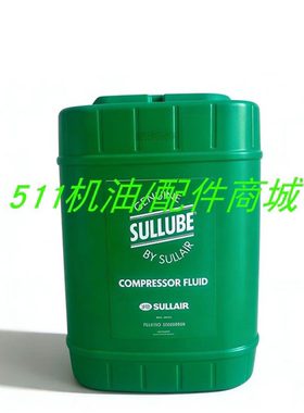 寿力螺杆空压机油250022-669空压机专用冷却液润滑油sullube32号