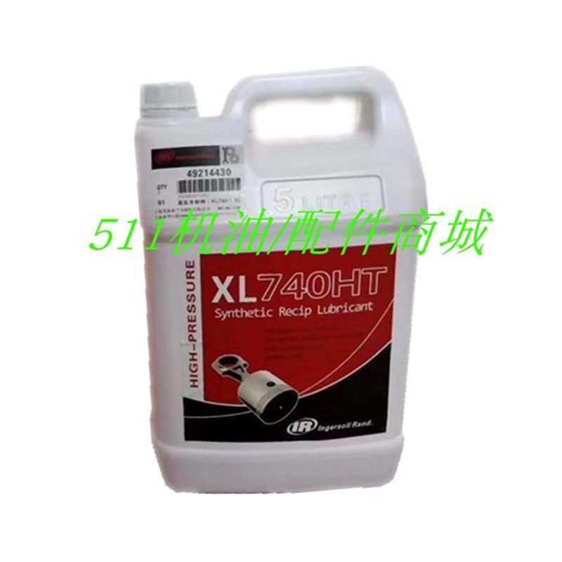 新款英格索兰空压机油高压机油XL740HT活塞机专用冷却剂49214430