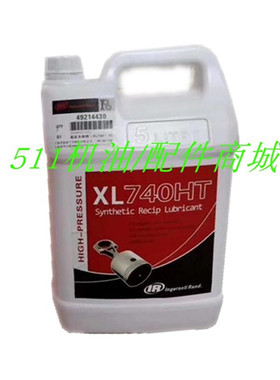 新款英格索兰空压机油高压机油XL740HT活塞机专用冷却剂49214430
