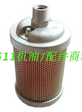 寿力SULLAIR螺杆空压机配件吸附式干燥机消音过滤器040758/041006