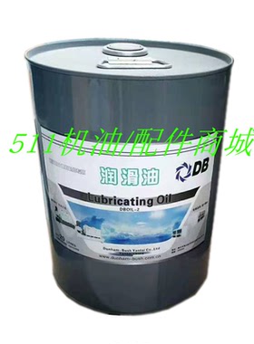 供应顿汉布什冷冻油DBOIL-2#3#7#15#20#4#冷水机组专用冷冻润滑油