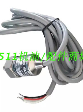 寿力空压机压力传感器88290003-806螺杆机压力变送器88290014-514