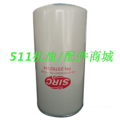 适用英格索兰空压机配件机油过滤器23782394机油滤清器芯24900433