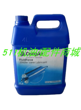 Compair康普艾滑片空压机油VAWO2000-4滑片压缩机油冷却液2000hr