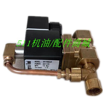 英格索兰空压机配件23969298冷凝水排放电磁阀22410286排污电磁阀