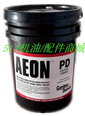 英格索兰GD登福AEONPD 28G25 空压机润滑油螺杆压缩机冷却液18.9L