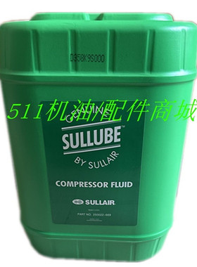寿力螺杆空压机油250022-669空压机专用冷却液润滑油sullube32号