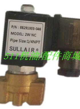 适寿力空压机配件加载电磁阀88291003-046断油电磁阀88290013-038
