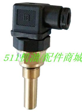凯撒空压机配件温度传感器7.7035E1凯撒KAESER专用温度传感探头器