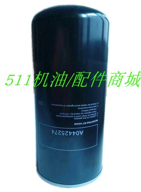 康普艾空压机配件A04425274油滤芯compair空压机油过滤器油滤油格