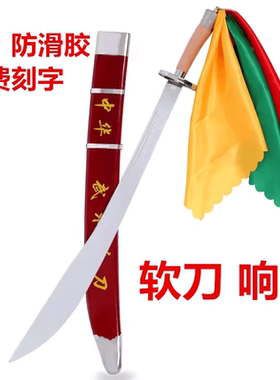 武术表演刀太极刀花刀单刀儿童竞赛晨练未开刃软刀响刀中华太极刀