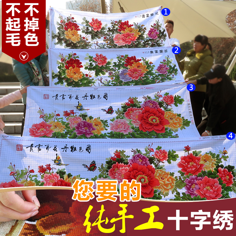十字绣成品出售