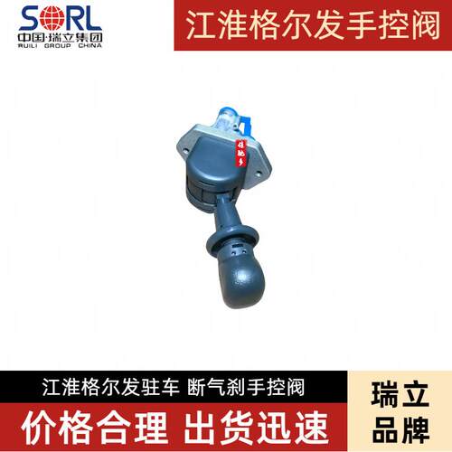 瑞立原厂格尔发离合器总泵